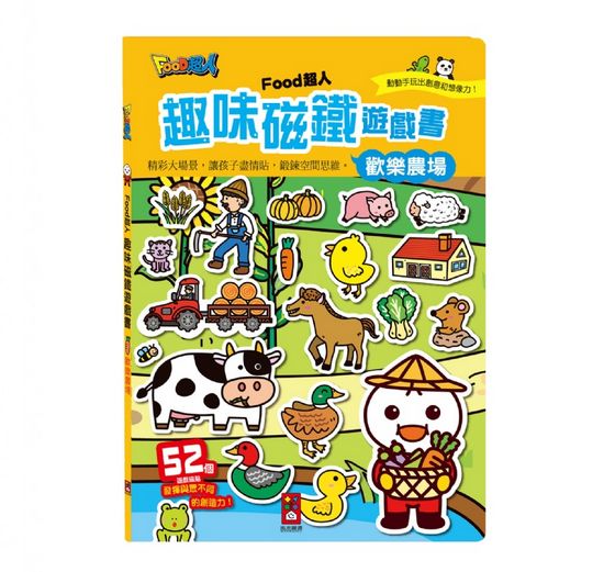 FOOD超人趣味磁鐵遊戲書-歡樂農場